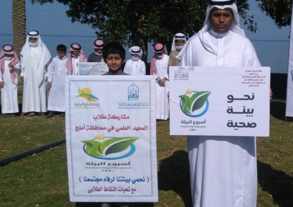 بمشاركة رابطة املج البيئية الجهني يواصل رعايته لفعاليات اسبوع البيئة الـ 40 في املج
