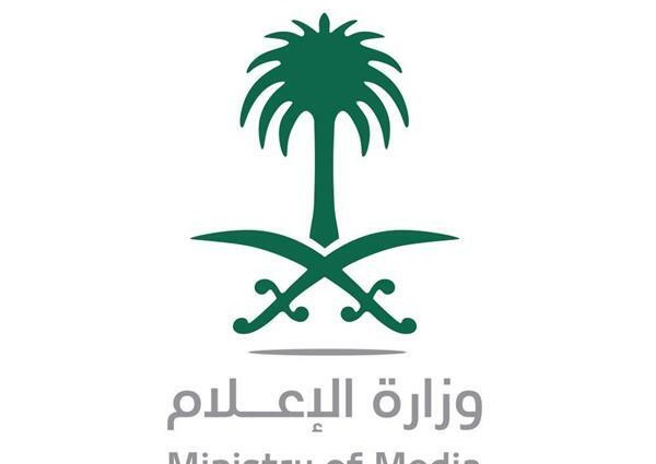 الإعلام” توجه بإغلاق حساب “إنفوجرافيك السعودية” والتحقيق في تغريدة نشرها