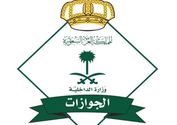 “الجوازات” تُشهر بمواطنين ومقيم وتعاقبهم بالسجن والغرامة 370 ألف ريال لنقلهم حجاجاً بدون تصريح