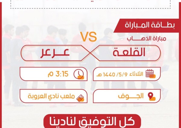 سناء الملحم أول عضوة شرف بنادي عرعر وأندية الدرجة الثانية