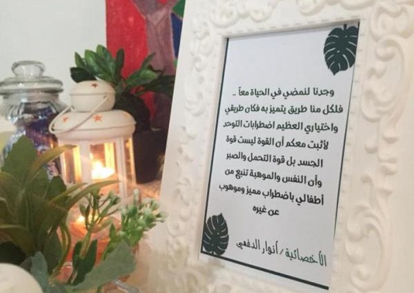 أخصائية التوحد الدغمي تساعد أطفالها عبر الفن التشكيلي