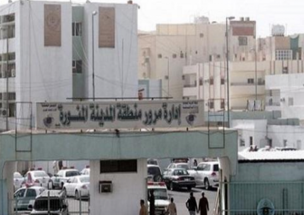 مصادر تكشف حقيقة إعفاء مدير مرور المدينة من منصبه