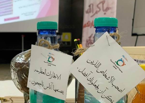 أسرية صوير تنظم دورة تدريب المدربين للنساء