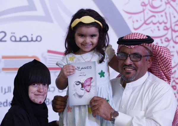 آل عثمان تدشن كتابها “EB” نصفي الآخر