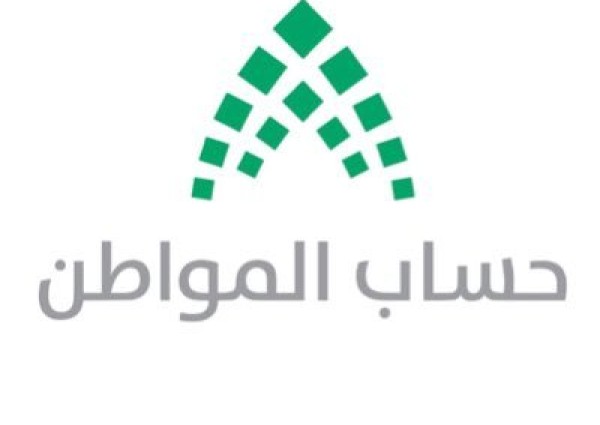 حساب المواطن يوضح موعد الإفصاح عن الدخل