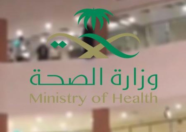 “الصحة” تكشف تفاصيل إحباط انتـحار سيدة بمستشفى الأمير محمد بن عبدالعزيز بالرياض