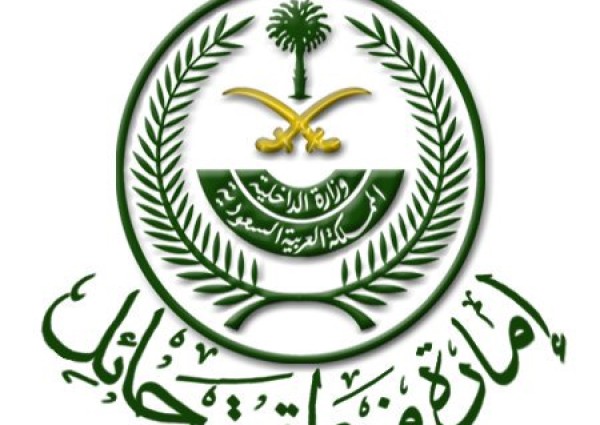 إمارة حائل تدعو للتقدم على شغل (31) وظيفة إدارية