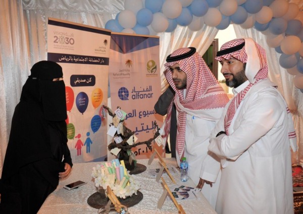 (5) برامج لأيتام دار الحضانة الاجتماعية بالرياض