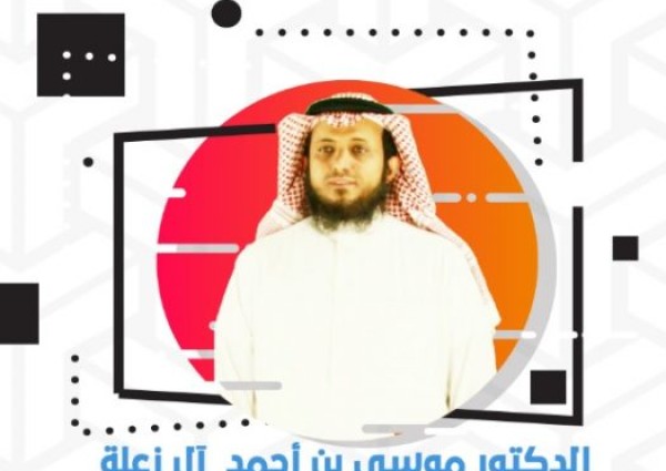 مكتب التعليم بضمد ينظم لقاء ” مهارات تعديل السلوك” للدكتور موسى آل زعلة