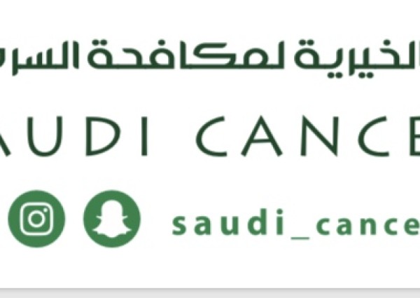 جمعية مكافحة السرطان تنظم فعالية اليوم العالمي للسرطان 2019 باستضافة مركز الرياض بارك