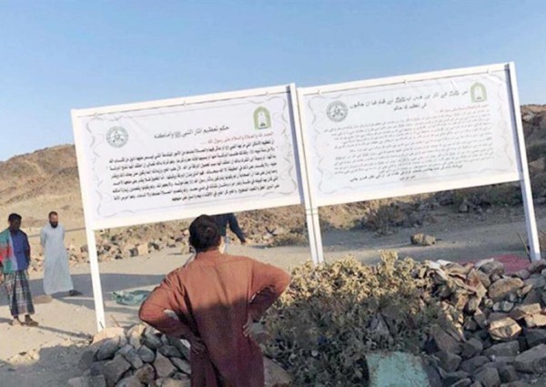 مصادر: “الشؤون الإسلامية” توجه ببناء “مسجد حليمة السعدية” التاريخي في بني سعد