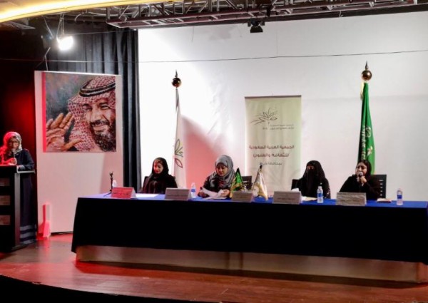 الشعر يصدح وضّاءً في مساء جمعية الثقافة والفنون بجدة