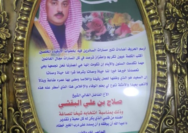 الوجيه الاجتماعي المظفر يحتفي بشيخ الصاغة بالأحساء