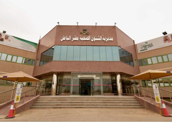 صحة حفرالباطن تنفذ 252 جولة تفتيشية على المجمعات الطبية والمستشفيات