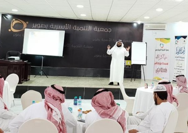 أسرية صوير تقيم برنامج إدارة الذات للمدرب الشراري
