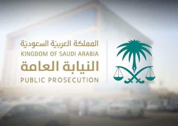 “النيابة العامة”: لا يحق للمحقق أن يعزل الوكيل أو المحامي عن الحضور مع المتهم