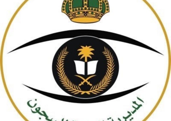 «السجون» تعلن عن نتائج القبول المبدئي لطالبات وطلابي الالتحاق بالخدمة العسكرية