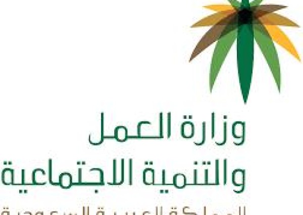 “العمل” تُؤكد على العاملات بالالتزام بالحشمة وبمقتضيات الشريعة الإسلامية