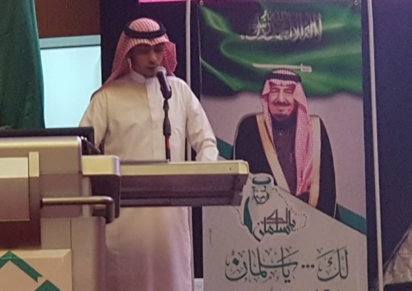 تعليم صبيا يختتم ملتقى جودة التحصيل