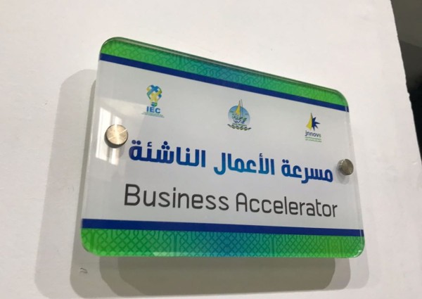 الطالبات الموهوبات بتعليم جازان يزرن مركز الابتكار وريادة الأعمال