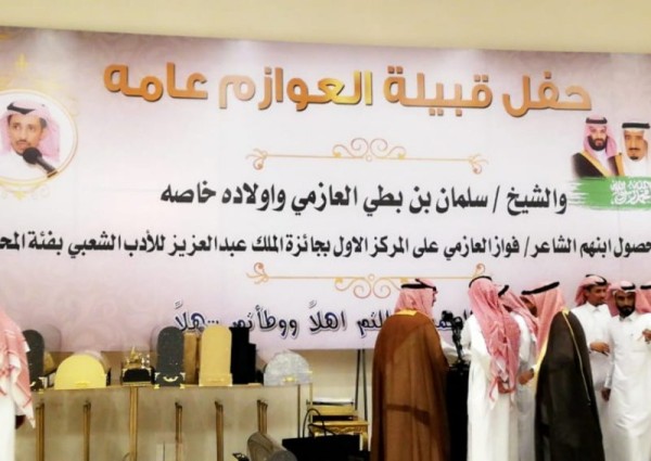 حفل تكريم قبيلة العوازم للشاعر فواز العازمي لحصوله على المركز الأول في فن المحاورة