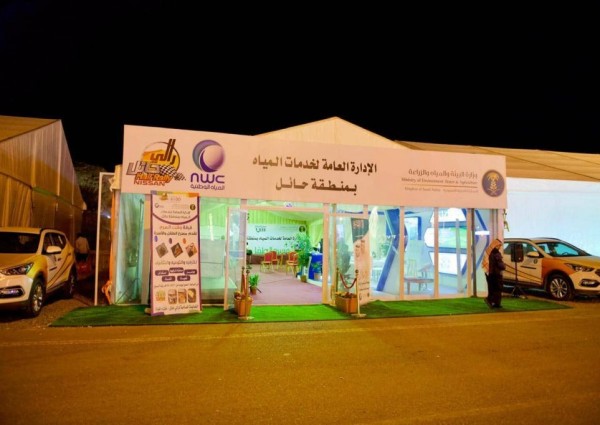 مياه حائل تشارك بفعاليات متنوعة في رالي المنطقة.. صور