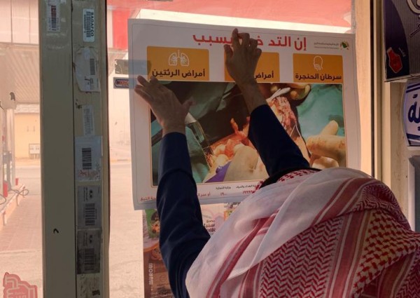 لامخالفات مسجلة في جولة التدخين الرقابية بحفرالباطن