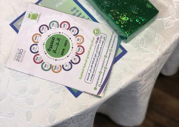 اللقاء الأسري الأول لمركز براعم التحدي بالجوف