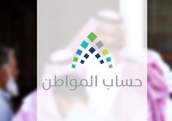 حساب المواطن يوضح أنواع الدخل التي يتوجب الإفصاح عنها