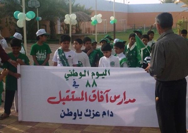 آفاق المستقبل تحتفي بالوطن ببرامج و مسيرة وطنية