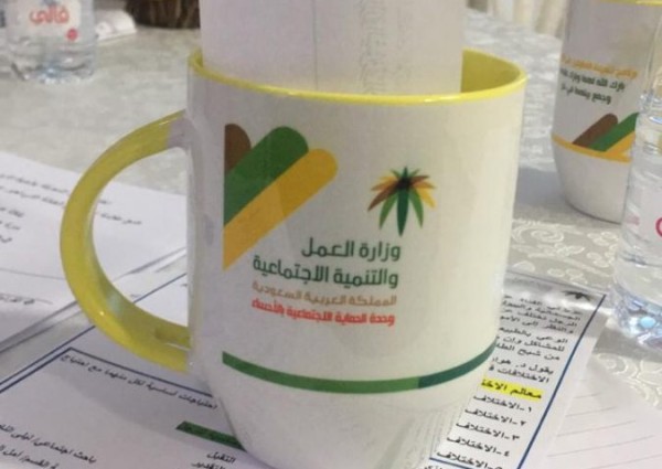 “مبادرة الحماية الاجتماعية بالأحساء لتأهيل المقبلين على الزواج “