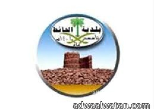 بلدية الحائط تدعو للإبلاغ عن المخالفات الصحية