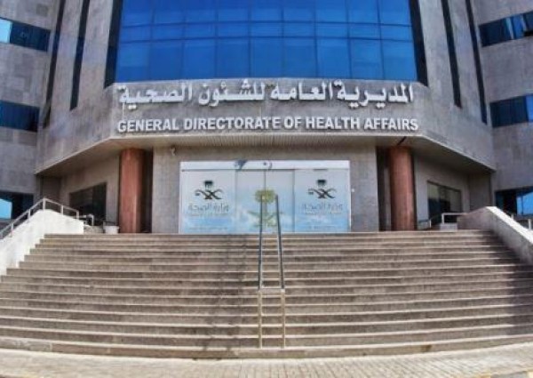 “الصحة” تصدر بيانا حول وجود عدوى مميتة بإحدى مستشفيات المدينة المنورة وتوضح الحقيقة