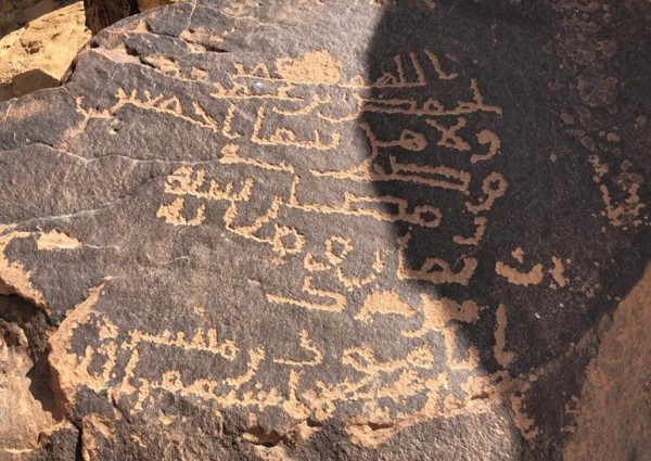 صور.. نقش تاريخي يعود لأكثر من ألف عام عُثر عليه في تيماء.. فما الذي كُتب فيه؟
