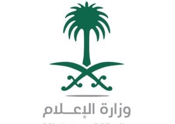 “الإعلام” تدعو المكلفين بتغطية اليوم الوطني الـ88 للتسجيل في موقعها الإلكتروني