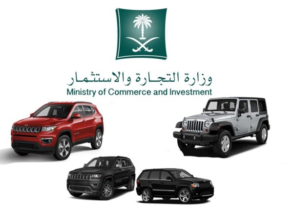 وزارة التجارة تستدعي 22 ألف سيارة جيب