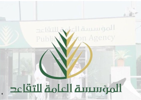 “التقاعد”: بدء استقبال طلبات “ضم إلى التأمينات” إلكترونياً بعد أسبوعين