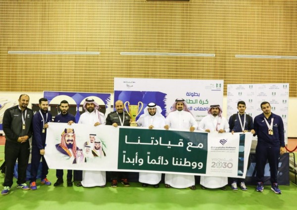 جامعة الإمام عبدالرحمن تحصد بطولة كرة الطاولة للجامعات