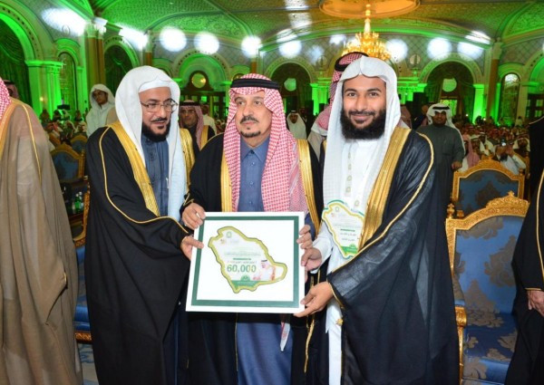 أمير منطقة الرياض يرعى الحفل الختامي للمسابقة المحلية على جائزة خادم الحرمين الشريفين لتلاوة القرآن الكريم وحفظه وتجويده