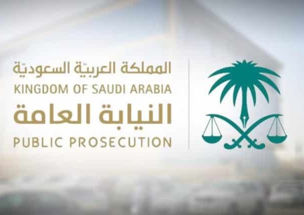 “النيابةالعامة ” توضح خصوصية المرأة بعمليات التحقيق ومكانتها بالسلك القضائي