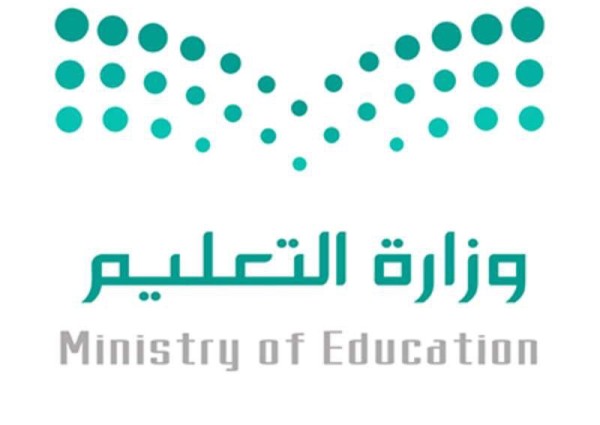 توضيح من وزارة التعليم للمعلمين والمعلمات الجدد‎ حول مباشرة العمل