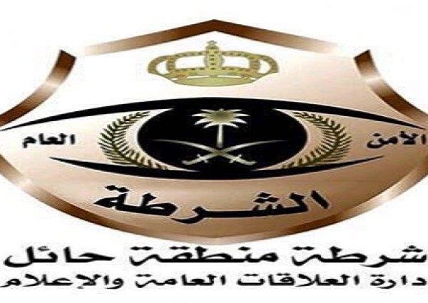 شرطة حائل تعلن عزمها بيع سيارات محجوزة لديها