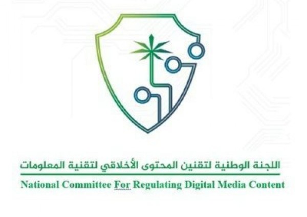 “المحتوى الأخلاقي” تحذر من التشهير بآخرين عبر وسائل التواصل.. غرامة نصف مليون ريال