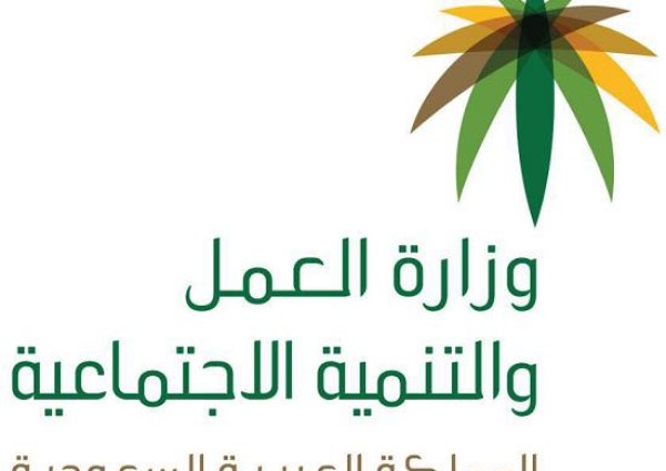 “العمل” توضح سبب انخفاض أو عدم صرف معاش الضمان لبعض الفئات