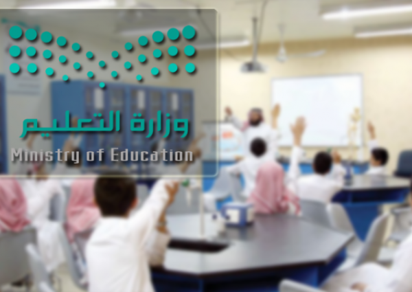 تعميم عاجل من وزارة التعليم لقادة وقائدات المدارس حول النقل المدرسي