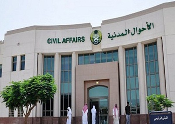 الأحوال المدنية: إيقاف الخدمات لا يمنع إضافة الأبناء