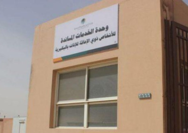 الخدمات المساندة لذوي الإعاقة للإناث بالبكيرية تتقصى حقيقة مناشدة لسيدة تطلب مساعدة اجتماعية