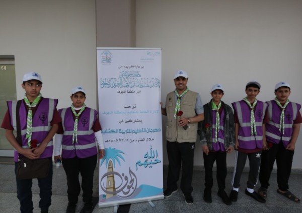 اكتمال وصول الإدارات .. مدير مياه الجوف يزور مهرجان التعليم للتربية الكشفية