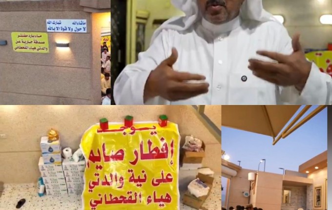 قصة وفاء ملهمة.. عبد الرحمن الشهراني يخصص منزله في الرياض لإفطار الصائمين برّاً بوالدته  (شاهد)