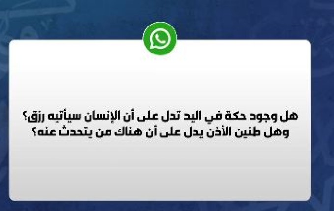 حقيقة الرزق و”حكة اليد”.. فتوى حاسمة للشيخ سامي الصقير تنهي الجدل (شاهد)